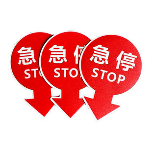 急停标牌商场车站自动扶梯斜梯急停开关按钮提示标签 电梯安全紧急提示标语安全检查专用 stop急停标识贴定制