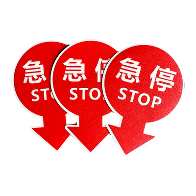 斯小描急停标牌商场车站自动扶梯