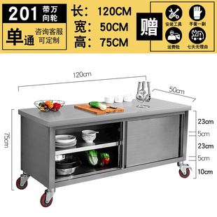 新品 商用不锈钢台面厨房可移动工作E台带轮子双通操作台推拉门单