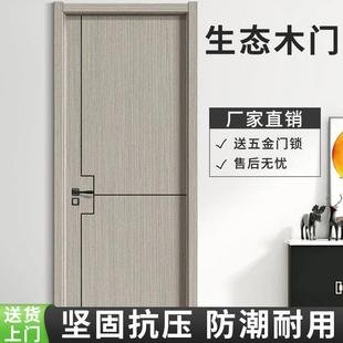 門房間門子母門免漆門烤漆生態門 鋼木門廠家直銷室內門臥室門套裝