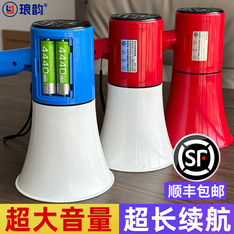 摆摊专用大功率手持喊话器宣传可录音扩音器小喇叭地摊叫卖扬声器