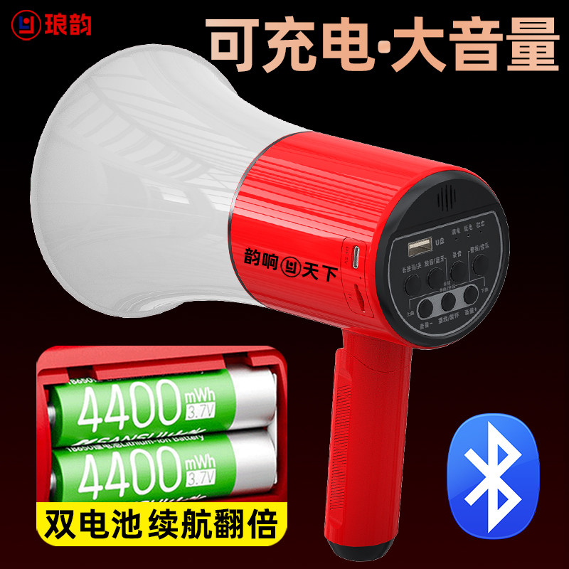 小喇叭扬声器可录音充电摆摊地摊叫卖手持户外宣传喊话蓝牙扩音器
