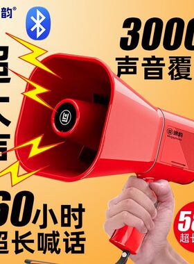 琅韵喇叭扬声器手持录音喇叭充电喊话器地摊户外宣传蓝牙扩音器