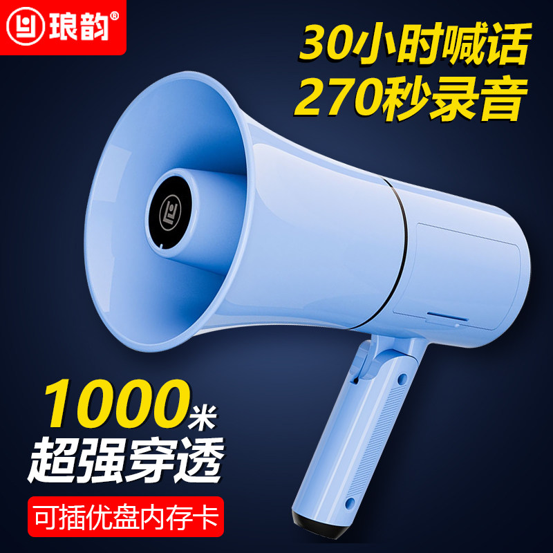 充电大功率摆摊地摊叫卖小喇叭扬声器可录音宣传喊话器蓝牙扩音器