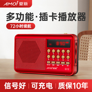 随身听播放广播唱戏机老年人经典 收音机老人专用2024新款 款 听戏机