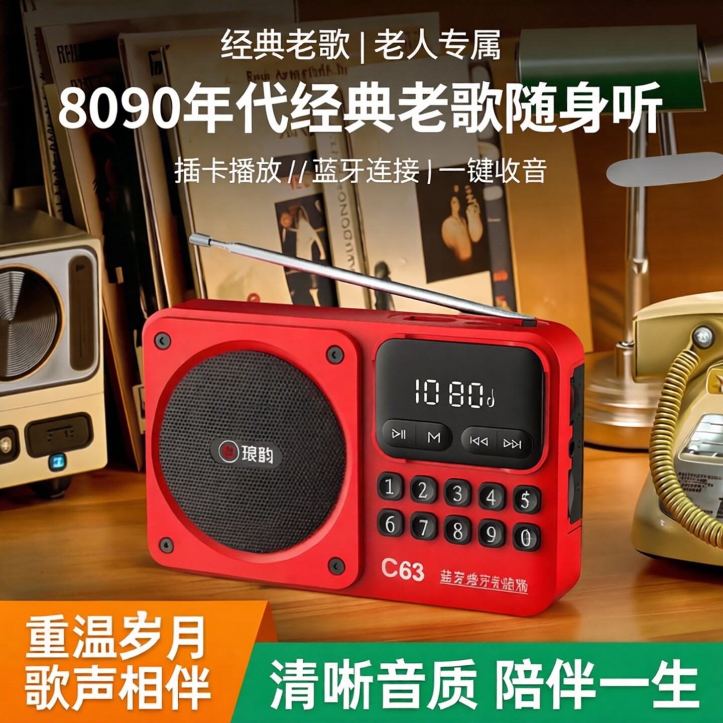 流行老歌收音机老年人播放器8090年代经典老歌音乐随身听插卡音箱
