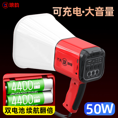 50W大功率扬声喊话器扩音宣传