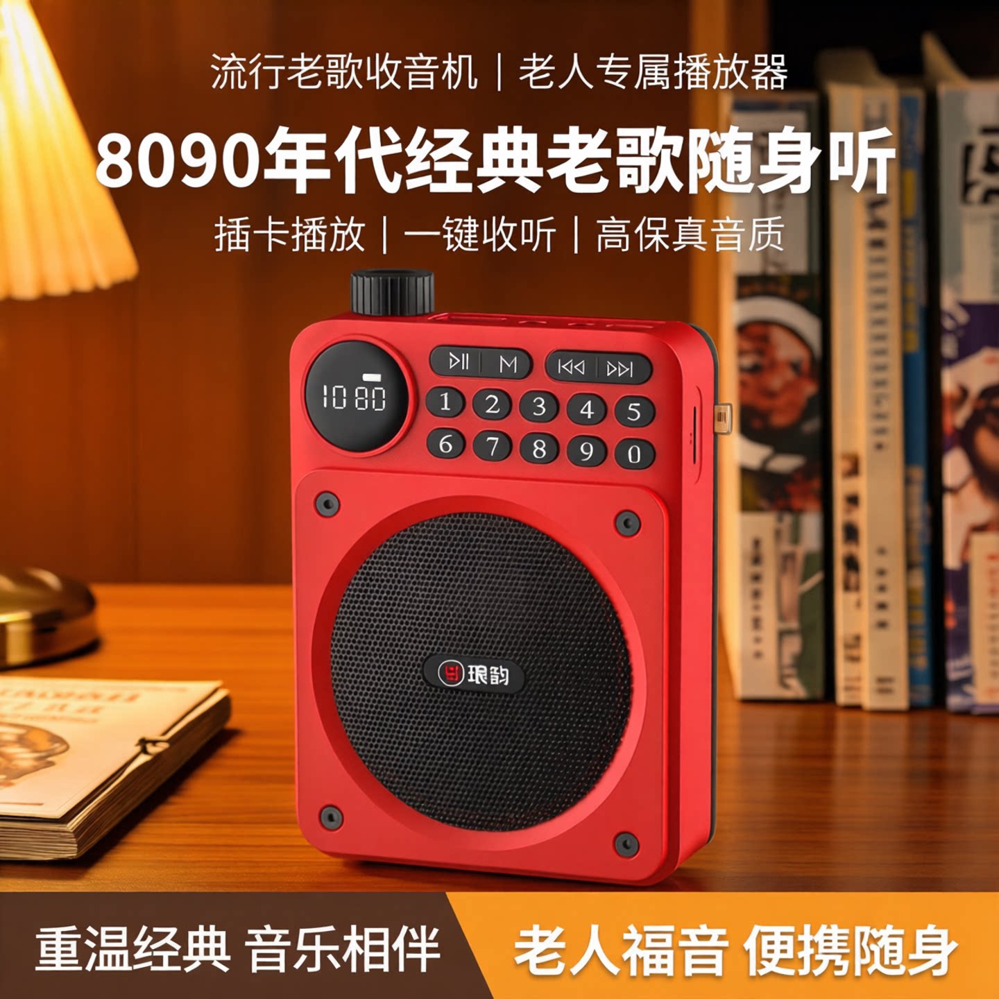 流行老歌收音机老年人播放器8090年代经典老歌音乐随身听插卡音箱