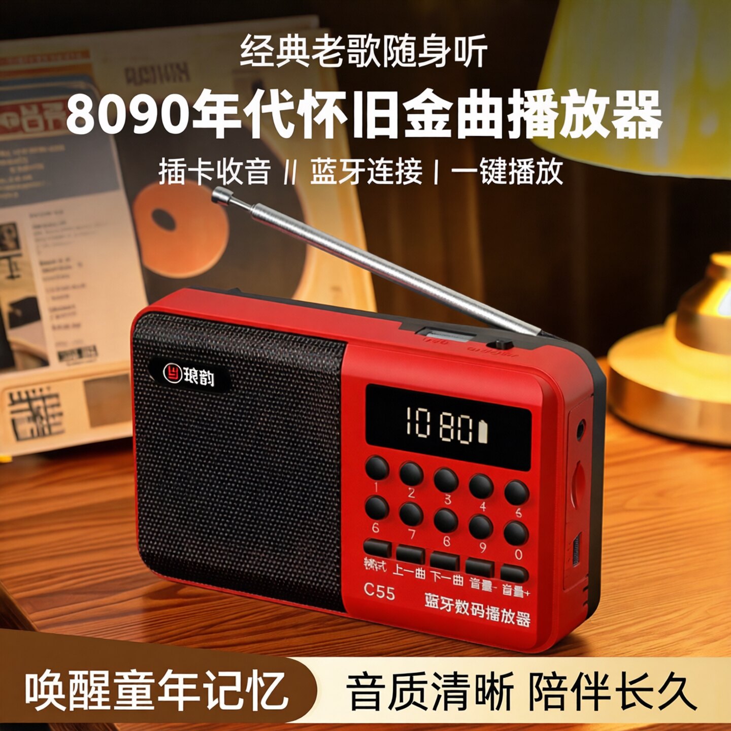 流行老歌收音机老年人播放器8090年代经典老歌音乐随身听插卡音箱