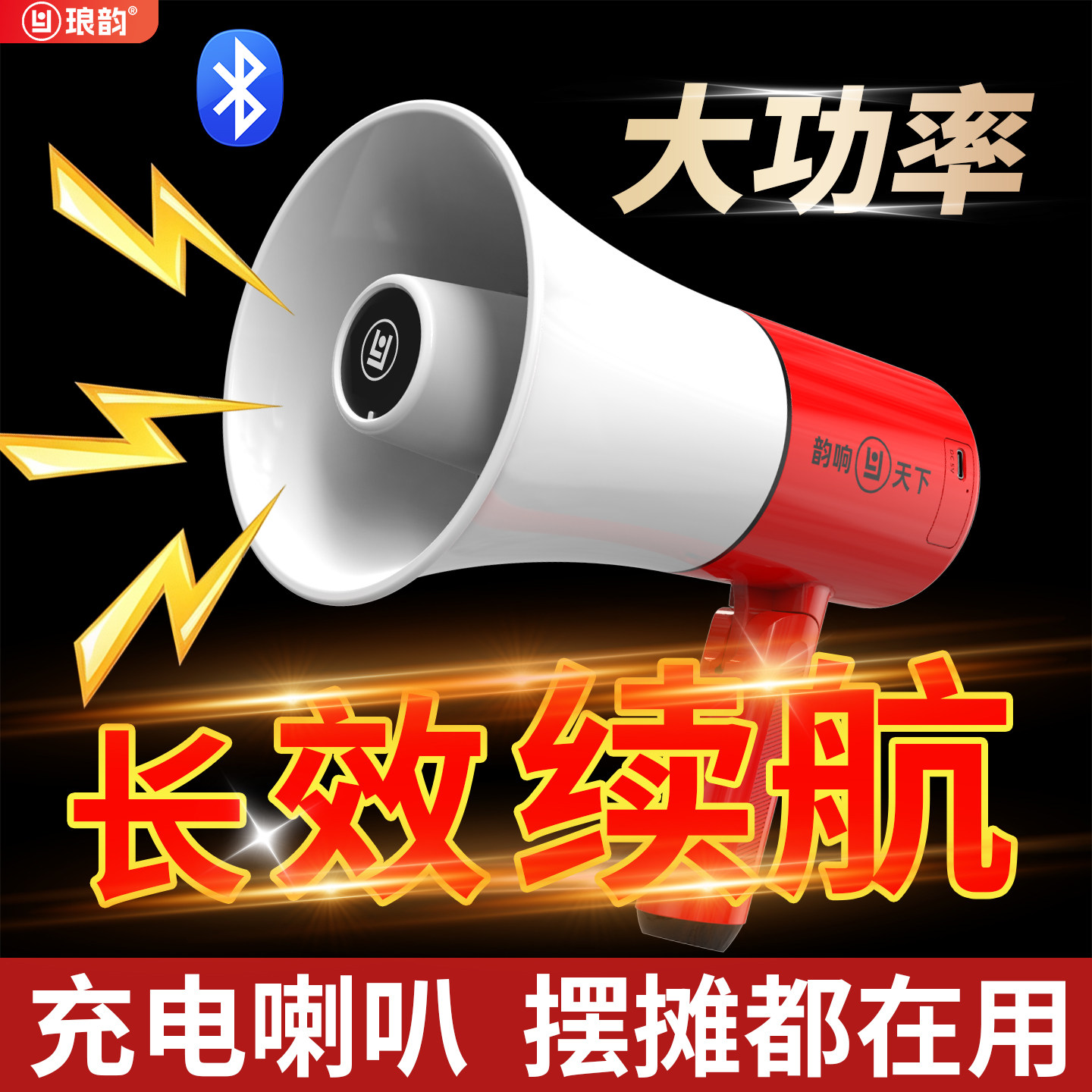 小喇叭扬声器大声公蓝牙录音喇叭图片