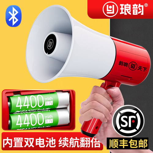 大功率手持喊话器摆摊宣传专用
