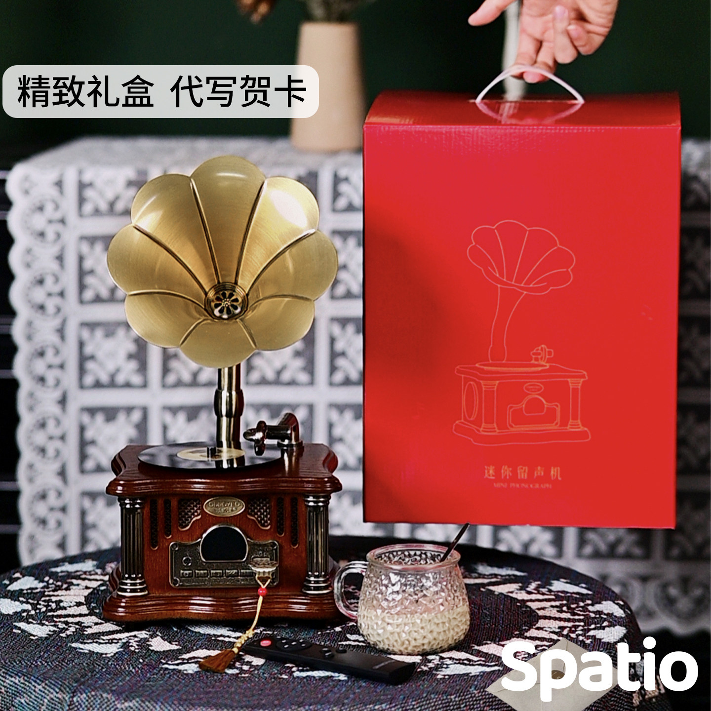 Spatio复古留声机黑胶唱片留声机大喇叭精致礼盒装收藏级生日礼品