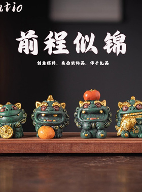 Spatio新中式个性高级感小众国潮文风狮爷创前程似吉祥象征伴手礼