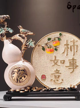 Spatio  平安喜乐摆件柿柿如意葫芦暖居装饰品客厅玄关电视展示柜