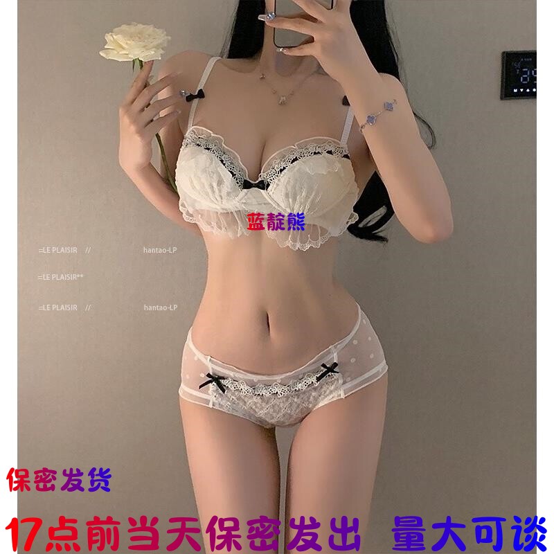 17点前当天保密发蕾丝蝴蝶文胸
