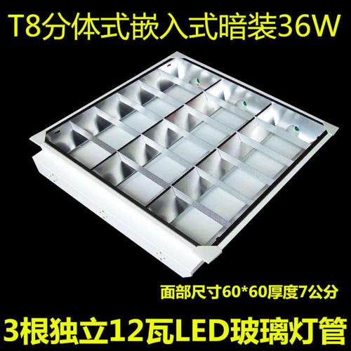 新品led格J栅灯600*600嵌入式办公室吊顶格珊灯隔珊灯具日光灯全