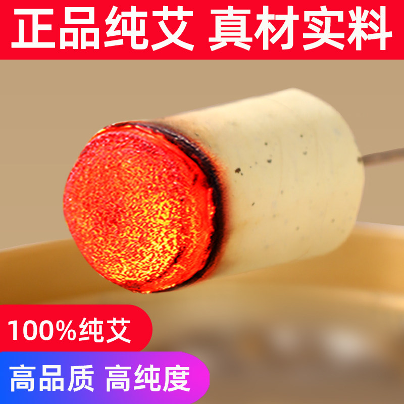 艾灸柱艾柱官方旗舰店短艾条纯艾草正品非十年陈艾灸盒随身灸家用,个人护理/保健/按摩器材,按摩温熏调理器配件,淘宝优惠券,粉丝福利购,淘宝优惠卷