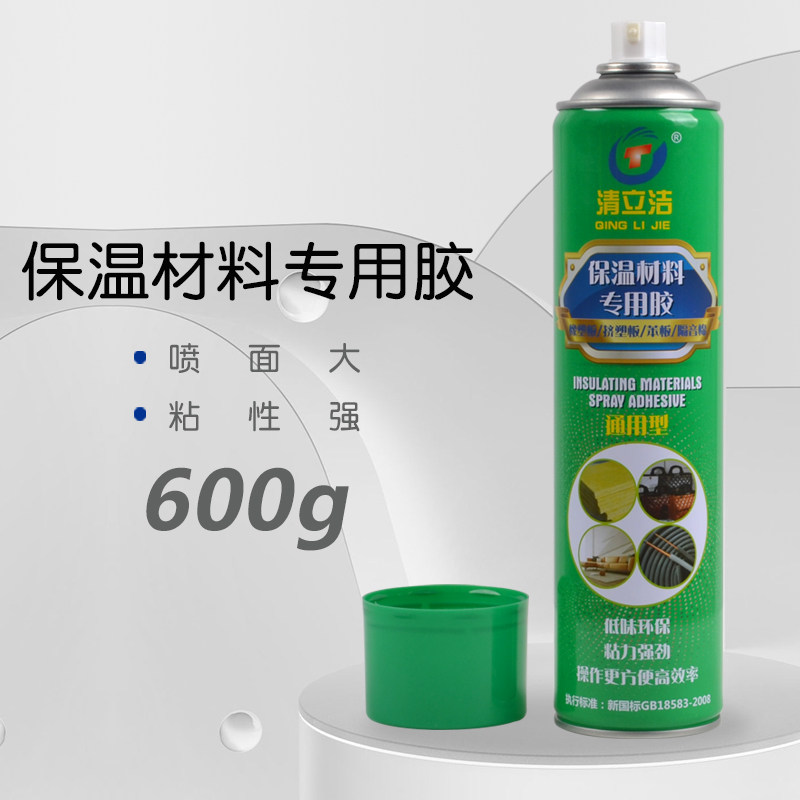 保温材料专用胶水 橡塑板隔音棉吸音板挤塑板床垫棉保温材料胶水