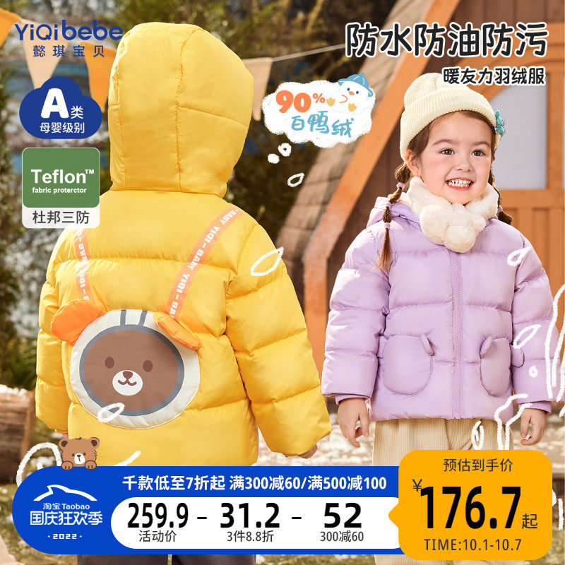 宝宝羽绒服冬季轻薄男童外套保暖小婴儿上衣女童童装儿童棉服冬装