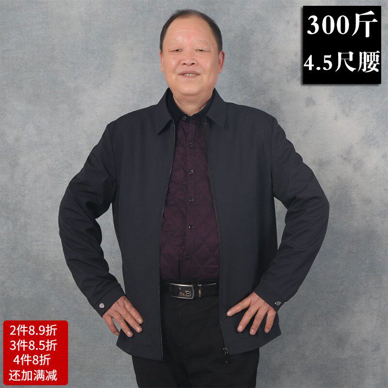 中老年加肥加大码春秋胖子夹克男装特大版男士翻领宽松外套300斤