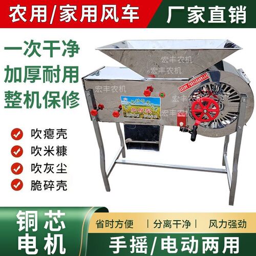 不锈钢电动手摇风车农用粮食风选机扬场机玉米油菜籽稻谷杂质分离