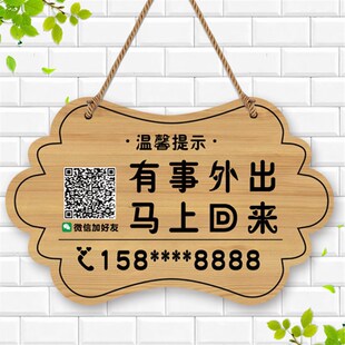 有事外出电话挂牌创意玻璃门营业休息中门派定制已打烊售罄提示牌