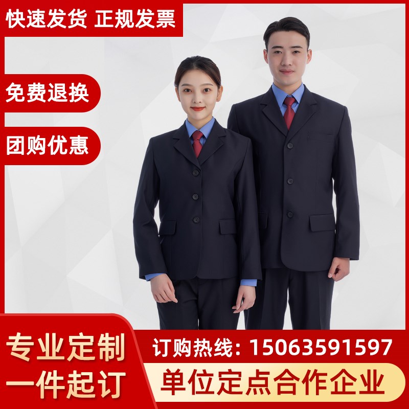 检书记新款制服冬装男女工作服外套春秋裤冬裤西服套装定制