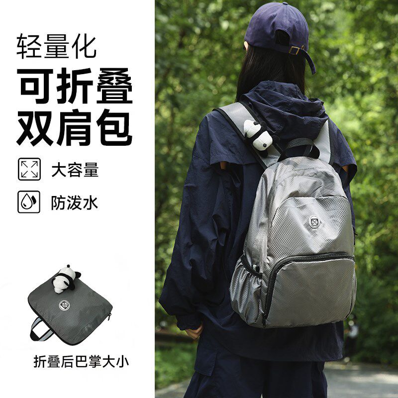 双肩包户外登山包男女旅游轻便旅行包2024新款可折叠运动徒步背包