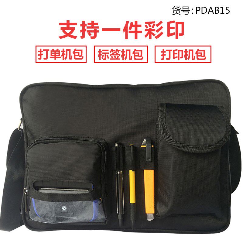 EJ快递员专用背包单肩包 便携式大容量收纳包快递员打印机专用包