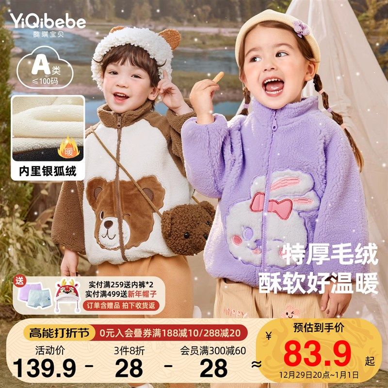 婴幼儿外套加绒冬季一岁婴儿上衣女童衣服加厚秋装儿童童装男童冬