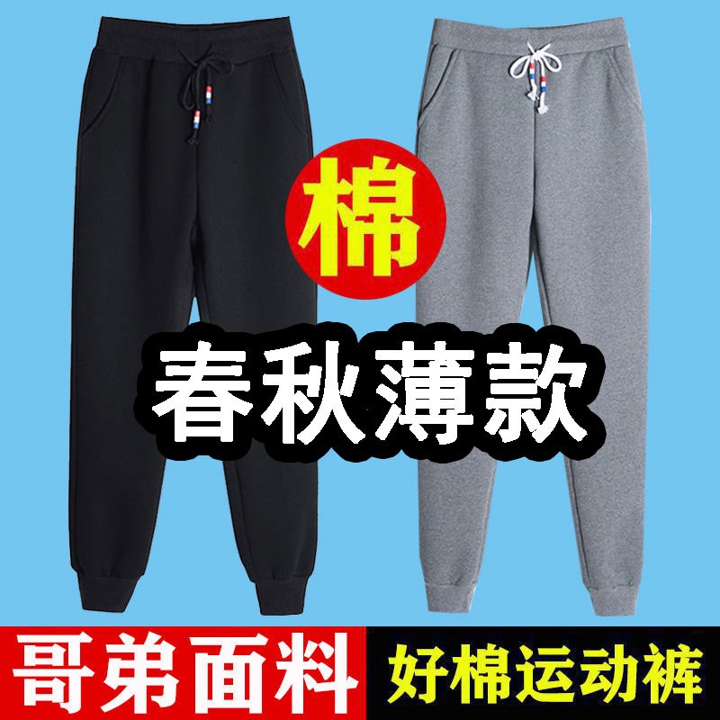 运动裤女春秋2023新款薄款束脚宽松高腰卫裤女士大码休闲哈伦裤子