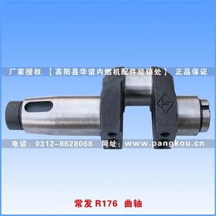常發OR176曲軸 柴油機配件