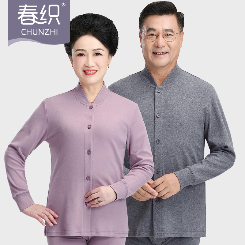 妈妈纯棉保暖内衣套装女士中老年人开衫男士老人加厚加绒秋衣秋裤