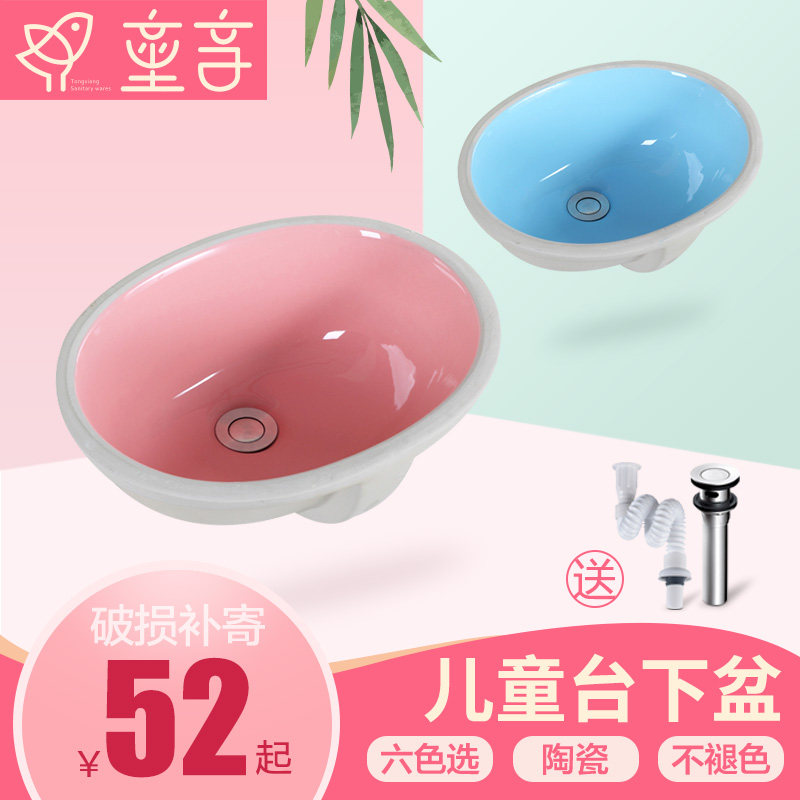 幼儿园彩色台下盆儿童卫浴洁具套间陶瓷洗面洗脸洗手嵌入式台盆