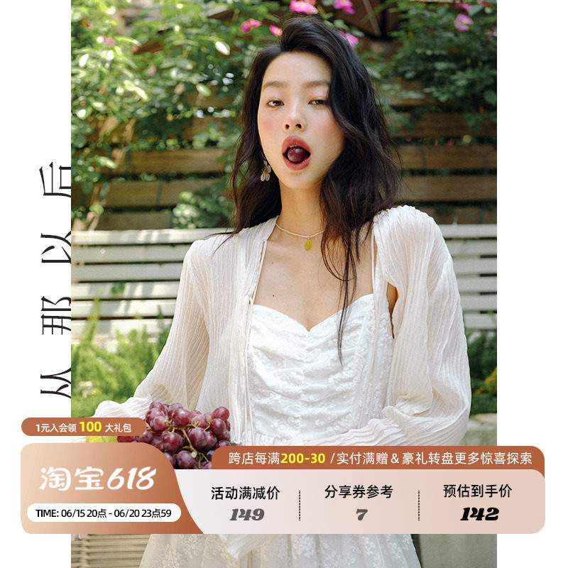 从那以后雪纺开衫薄款防晒外套吊带裙外搭披肩连衣裙小罩衫女夏季