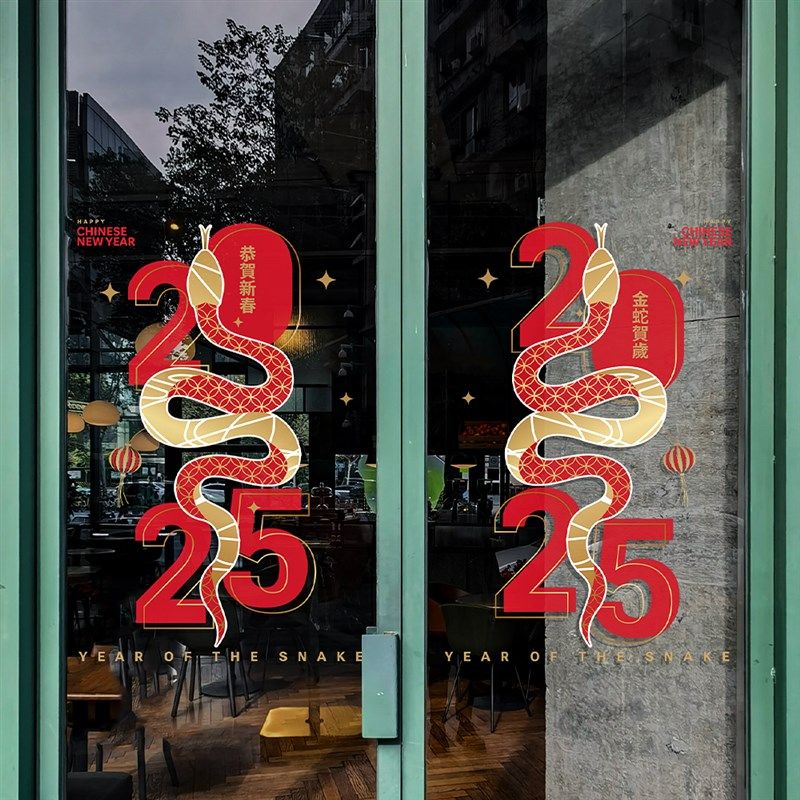 2025蛇年简约装饰玻璃门贴纸新年春节门店铺橱窗贴灯笼静电窗花贴