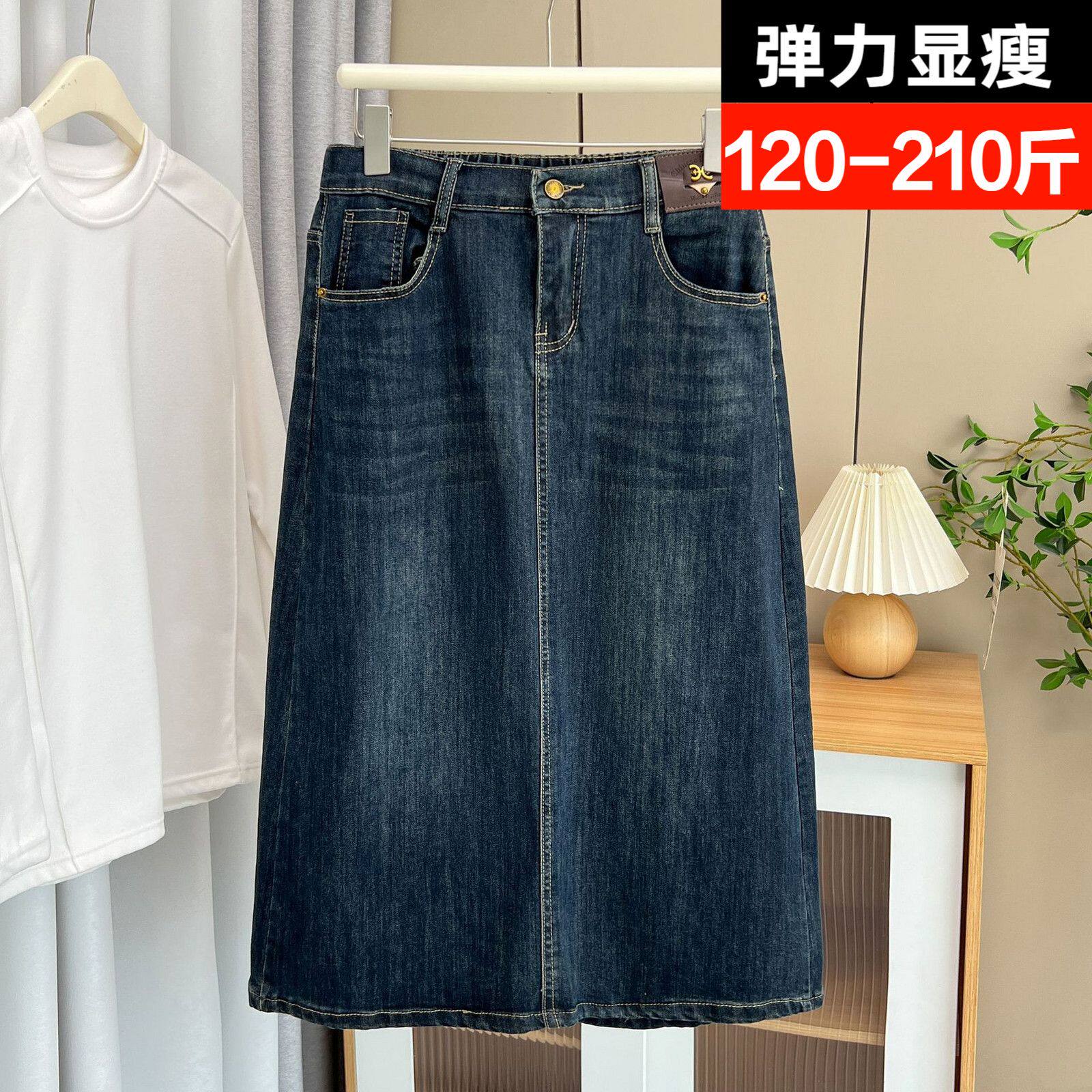 大码牛仔半身裙女200斤胖mm秋季高腰显瘦弹力中长款开叉A字裙子潮