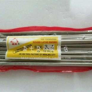 8.0 200 圆棒7.6 150 100 7.9 7.8 7.7 白钢针 鑫惠白钢圆车刀
