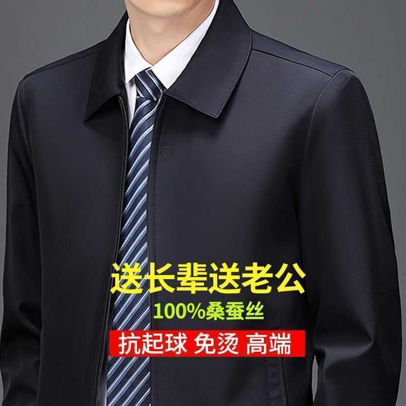 断码处理男士中年翻领夹克外套中老年爸爸高档行政茄克衫加绒棉衣