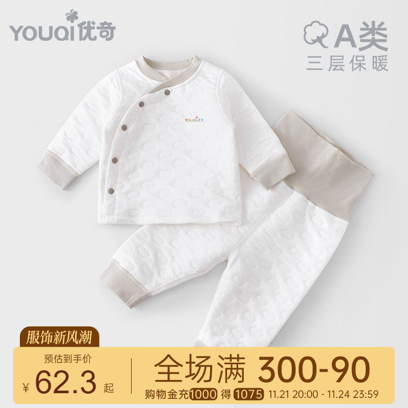 婴儿保暖内衣套装秋冬款衣服加厚宝宝冬装夹棉护肚睡衣纯棉冬季天