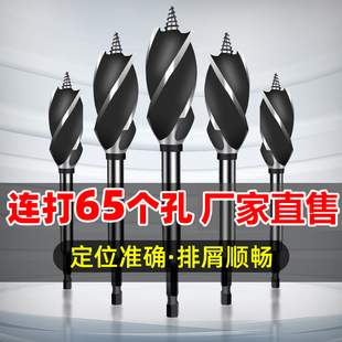 加长木工开孔器钻头打孔四槽四刃支罗钻木头专用门锁抽屉木板扩孔