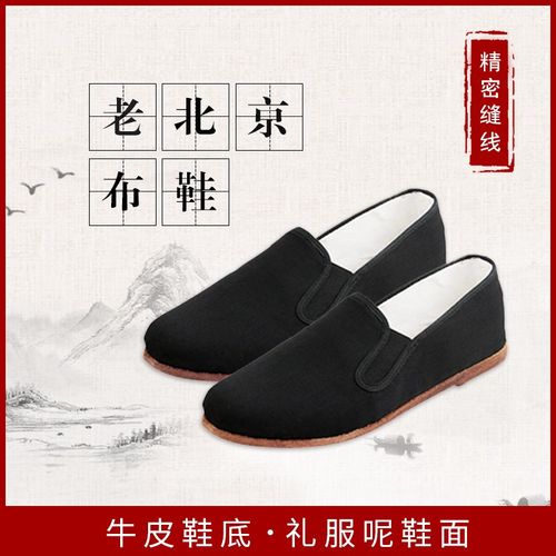 老新款透气礼服呢巾口元口牛皮底手工布鞋休闲功夫鞋老头鞋父亲鞋