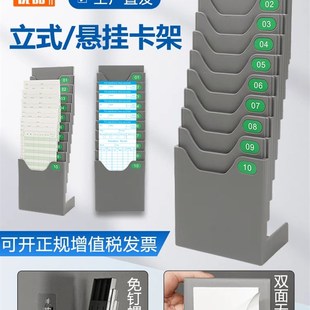 10位立式卡架单排悬挂插卡架桌面收纳层架仓库存料卡架考勤卡架台