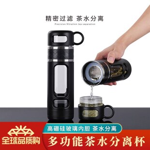 三段式 茶水分离杯茶杯玻璃泡茶杯男便携高档杯子防摔大容量保温杯