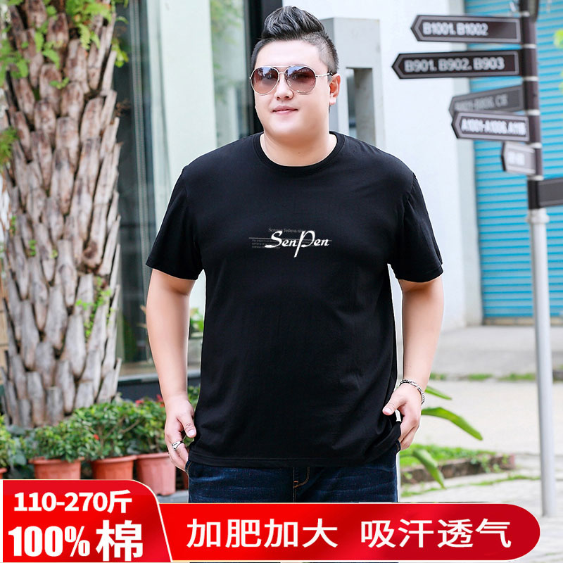 男装加大码纯棉丅恤男短袖 时尚休闲宽松特大号体恤打底衫t恤夏装