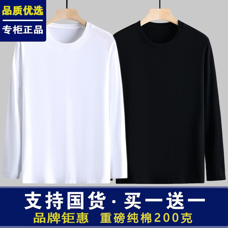 新疆长绒棉T恤男长袖纯棉T恤男纯色上衣服男款打底衫秋衣内搭上衣
