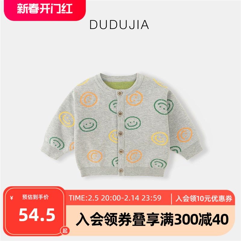 宝宝外套毛衣春季新款上衣春秋女童针织开衫儿童春装男童童装长袖