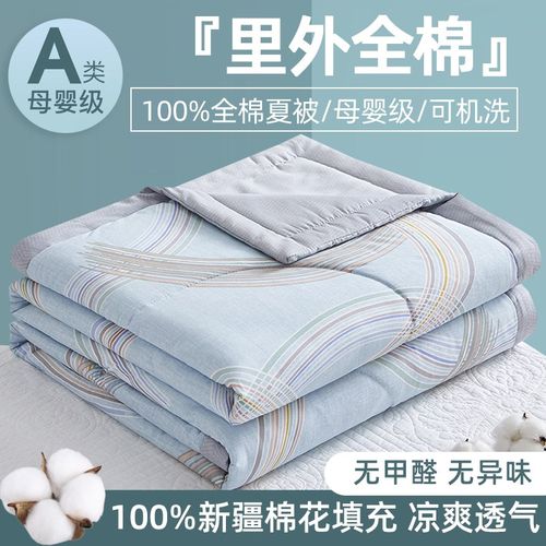 2025新款空调被a类100纯棉全棉可机洗单双人学生夏季夏凉被四件套