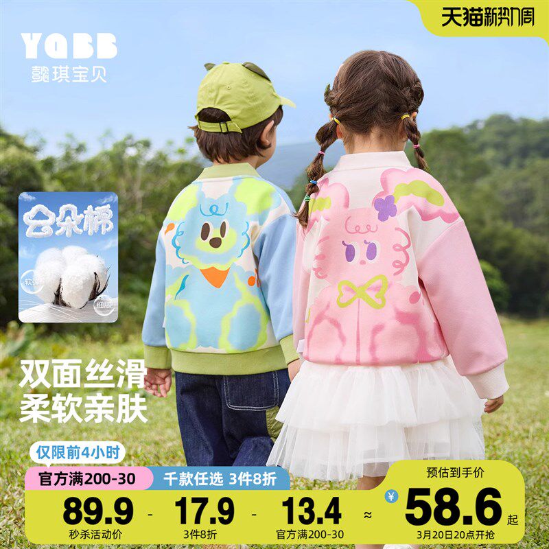 宝宝外套春季男童针织开衫春款女童上衣春秋小童童装儿童衣服春装