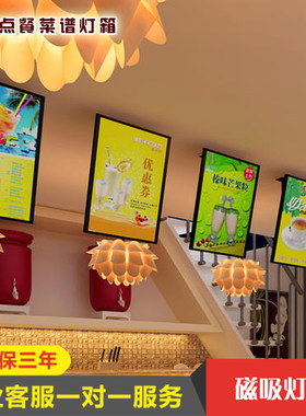 餐饮汉堡店点餐发光菜谱牌led磁吸式超薄灯箱产品海报换画价目表